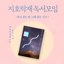 지호락재 네이버블로그