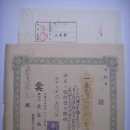 장도상점(長島商店) 영수증(領收證), 레일대금 및 보험료 241원 3전 (1932년) 이미지