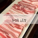 화성옥갈비 | [전농동] 생갈비 맛집 화성옥2호점 솔직후기