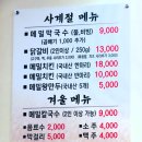 본가중앙탑막국수 이미지