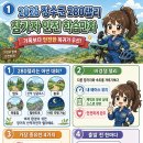 23회 장수 280랠리 이미지