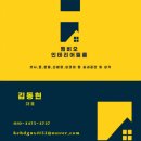 문인테리어 - 광명시 안재로1번안길 29 | 문인테리어