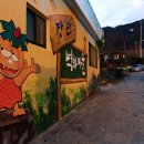 산의마을 경로당 이미지