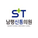 신통의원 이미지