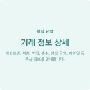 난계로 | 서울 난계로 DUO302 아파트 15층 실거래가 매매 후기 가격 정보