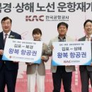 부각 (﻿<b>티웨이</b>홀딩스, <b>티웨이</b><b>항공</b>, 진에어, 제주<b>항공</b>...