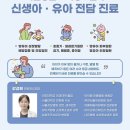 나은병원 | 인천 나은병원 신생아 RSV 주사 가격 &amp; 소아과 진료 후기