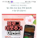 대전광역시 먼저보슈 이웃추가 이벤트 (~6.21) 이미지