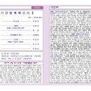 기관예배 / 26.04.26 / 신앙생활의암초 이미지