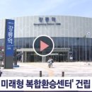 강릉역부동산공인중개사사무소 이미지