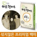 미소정미소 이미지