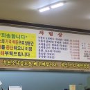 흑염소전문점 산골에 이미지