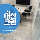 씨유 가산SKV1타워점 | 영등포구 문래동SKV1 건물 정기청소후기
