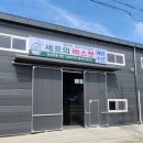 예빈수산 이미지