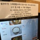은평구 역촌역 가성비 좋은 맛집 금대패 내돈내산 후기