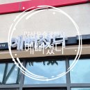 양산오슬로파크예뻐졌다