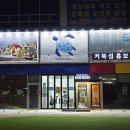 거북섬 해로토로호 이미지