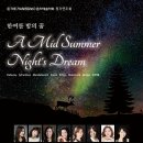 [8월 19일] The Pianissimo 음악예술학회 정기연주회 "한여름 밤의 꿈" 이미지
