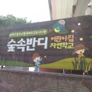 숲속반디어린이집 이미지