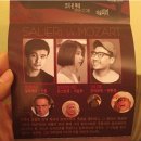 한무숙문학관 | 연극 아마데우스