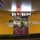 영도한우암소구이 네이버블로그