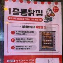 강릉통닭 | 강릉역 강릉경찰서 주변 야식으로먹기 좋은 가성비 바베큐 목살구이 1층통닭집