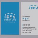 편안한공인중개사사무소 | [천안 월세] 오송좋은날공인중개사사무소 오송좋은날공인중개사사무소, 편안한 중개 서비스 제공