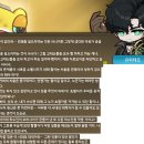 의성병락정 | 고대신의 종막, 기어드락 스토리