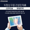 세종고려정형외과의원 이미지