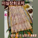 이실장회포차