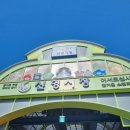 신영시장 이미지