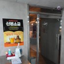 산본소굴