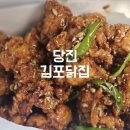 당진닭집 이미지