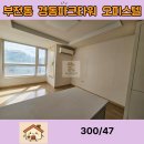 경동파크타워오피스텔 | 서면역 오피스텔 경동파크타워 원룸