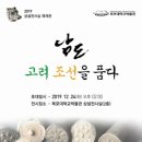 국립목포대학교박물관 이미지