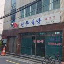 부산식당
