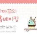 FUNFUN 샌드위치 이미지