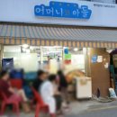 골목식당 이미지