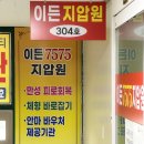 이든7575지압원 이미지