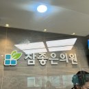 청주혜성외과의원 이미지