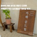 임학역 | 계양구 임학역 카페 공드림 디저트 카페에서 즐긴 치즈케이크 베이글 후기