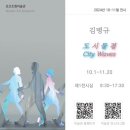 모산조형미술관 이미지