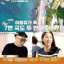 걸구네횟집 - 삼척시 남양안길 32 | 동해 옹심이 칼국수 7번 국도 삼척 막회 자연산 횟집 활어회 골뱅이 새우회 맛집 가자미조림 아구찜...