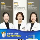 이빛나치과의원 이미지