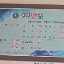 신안해물아구찜