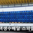 (주)송탄유통 네이버블로그