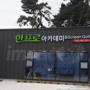 한프로 아카데미 네이버블로그