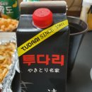투다리(오동동점)