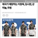 군 복무기간 546일 이미지