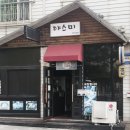 원일로45번길 이미지